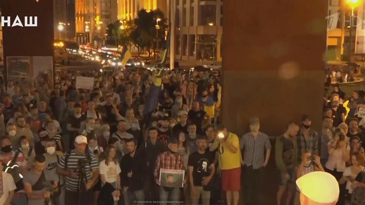 В Киеве до позднего вечера националисты митинговали у офиса президента Владимира Зеленского