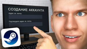 Как Зарегистрировать Аккаунт в Steam? | ПОШАГОВЫЙ УРОК Как Создать Стим Аккаунт!