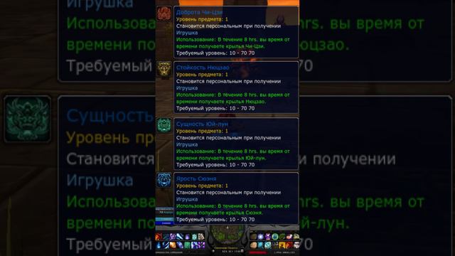 А ВЫ ЗНАЛИ КАК ДОБРАТЬСЯ К ОРДОСУ БЕЗ ПЛАЩА В WORLD OF WARCRAFT: DRAGONFLIGHT? #WOW  #DRAGONFLIGHT