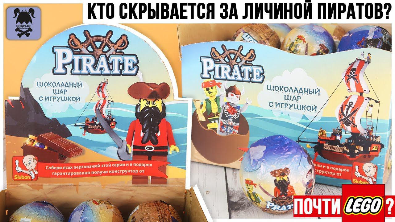 Lego пираты от Sluban | Что там попадается на самом деле? смотреть онлайн