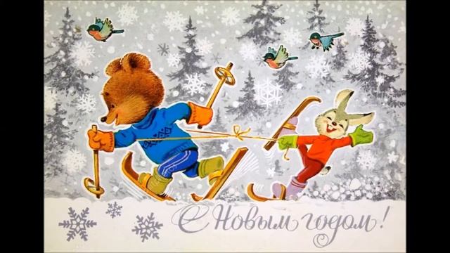 Новый год спешит к нам в дом! Всех юннатов с Новым 2021 годом! смотреть онлайн