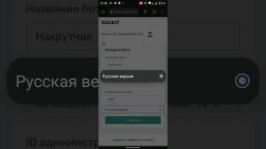 Как создать бота для накрутки в телеграм .