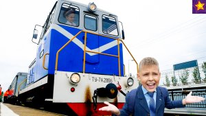 Чуть НЕ ОПОЗДАЛИ на ПОЕЗД ! Что ИГОРЮША Делает на Детской Железной Дороге Kids Train Trip