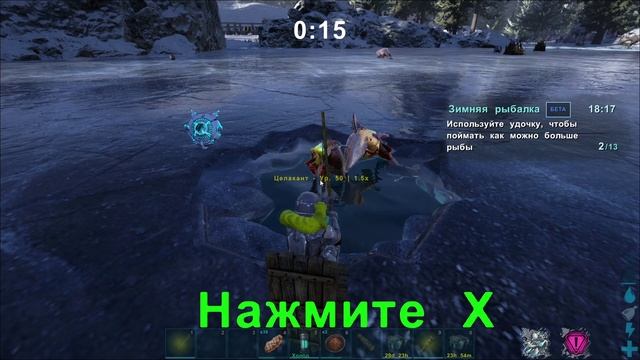 ARK. Genesis. Зимняя рыбалка. Гамма/Бета. Прохождение.