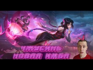 Гайд на Чжусинь