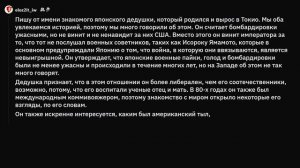 Что коренные японцы думают про Хиросиму и Нагасаки?