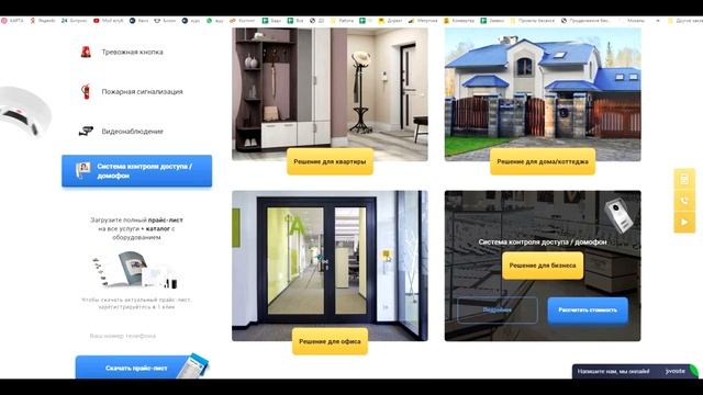 Как сделать 18-лендинговый продающий сайт с квизом (Охранные сигнализации) смотреть онлайн