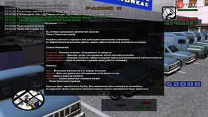 ГАЙД ПО РЕМОНТНАЯ СЛУЖБА EVOLVE ROLE PLAY! GTA SAMP