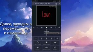 //Туториал// Как сделать 3D поворот в Alight Motion//