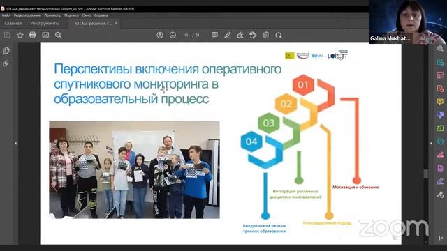 Вебинар "STEAM-решения для проектной деятельности в образовании" смотреть онлайн