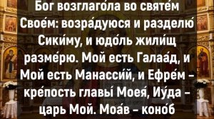 СЕГОДНЯ ВАЖНО НЕ ЗАБЫТЬ ПОБЛАГОДАРИТЬ БОГА. Утренние молитвы на день. Иисусова молитва, псалом