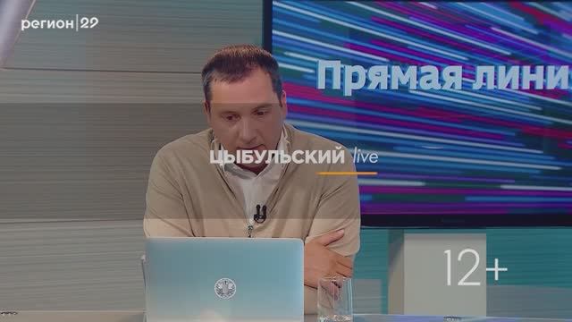 Цыбульский live. Итоги августа.