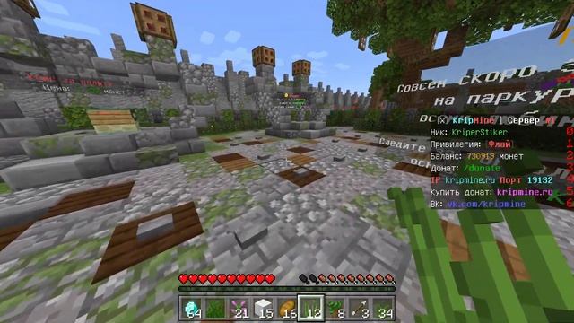 Обнова на Сервере Майнкрафт ПЕ 1.17.40 (крипмайн) [KripMine] смотреть онлайн