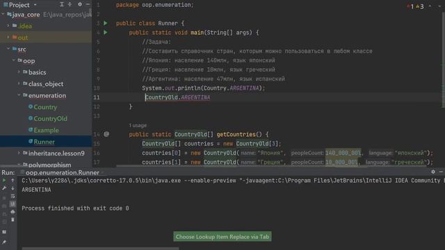 Java с нуля #96 - Перечисления (Enum) смотреть онлайн