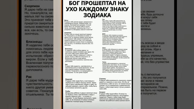 Гороскоп для всех знаков зодиака??