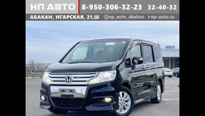 Обзор Honda Stepwgn, 2011 год | Продажа в Абакане | НП АВТО