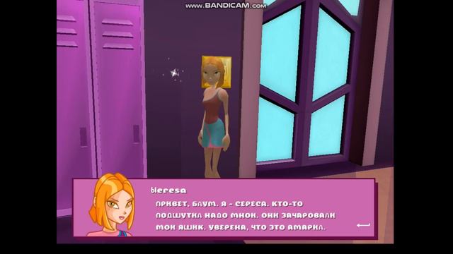 Блум в волшебной школе фей. Клуб Винкс или Winx Club 4 серия.