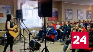 Певица Мара выступила перед ранеными в госпитале имени Вишневского - Россия 24 _ (2)