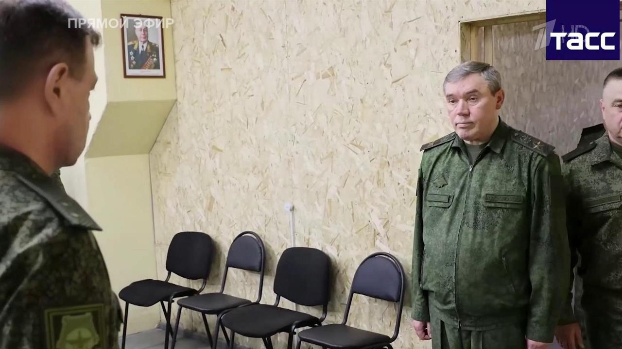 Начальник Генштаба Герасимов посетил командный пункт в зоне СВО