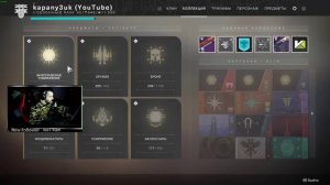 Destiny 2  ламповый стрим