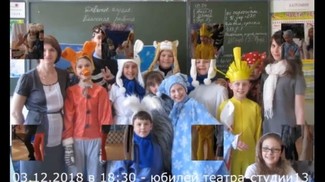 15-летие школьного Театра-студии 13 смотреть онлайн
