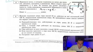 Коромысло весов, к которому подвешены на нитях два груза (см. рисунок), находится в равновесии - №