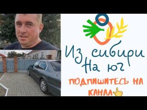 ℹ️ Устроились на завод "Дядя Ваня"В гостях у Леонида и Татьяны. Переехали из Иваново на Кубань