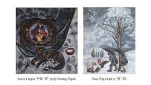 За кем «охотятся» коллекционеры? Михаил Ларионов и Наталия Гончарова.