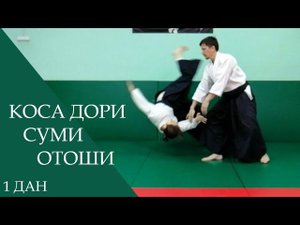 Коса дори - суми отоши