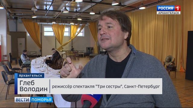 Архангельск увидит «Трёх сестёр» смотреть онлайн