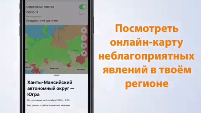 Мобильное приложение МЧС России   ваш личный помощник при ЧС