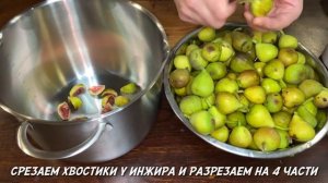 Fig jam recipe. Healthy recipes food, eating. Варенье из инжира, инжирное варенье. Рецепты из инжир