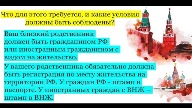 Продлить регистрацию по близким родственникам на 1 год