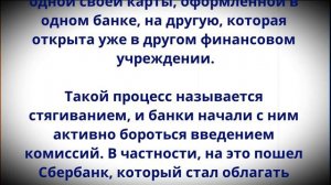 ВСЕХ, кто переводит деньги с карты на карту, ЖДЕТ новое правило с 12 сентября!