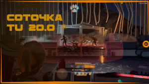 Зачистка Охотников 100 этажа Саммита | в Обновление 20.0