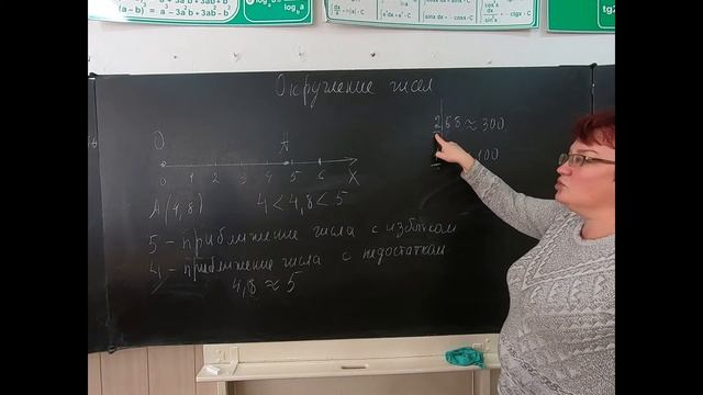 Урок 2: 5 класс. Округление чисел. смотреть онлайн