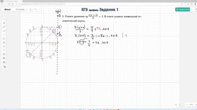 Математика ЕГЭ профиль 2023 - задание 5. смотреть онлайн