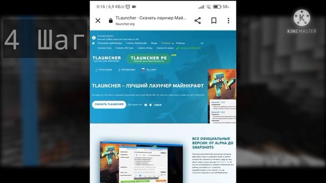 Как Скачать Майнкрафт На Пк | майнкрафт TLauncher гайд