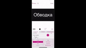 Как сделать обводку текста в видео стар?///Dani Games TV