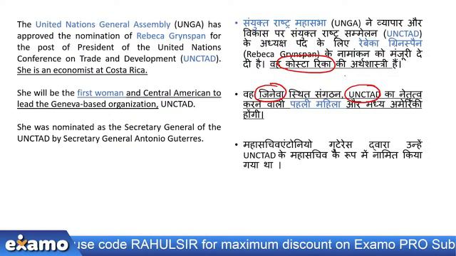 जलजला - 14 | June 2021 to Mar 2021 | Monthly Current Affairs by Rahul Mishra Sir