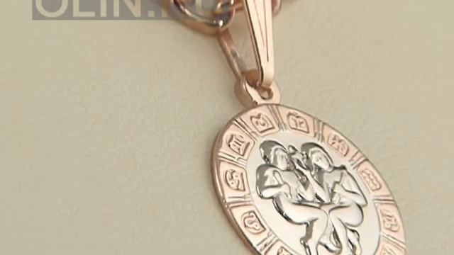 Золотая подвеска со знаком Зодиака "Близнецы" смотреть онлайн
