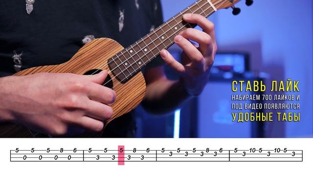 CAN YOU FEEL MY HEART на УКУЛЕЛЕ! | табы + разбор смотреть онлайн