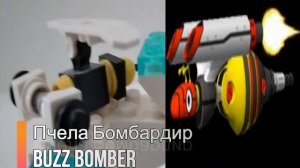 ЛЕГО СОНИК САМОДЕЛКИ ЧАСТЬ 3/LEGO SONIC PART 3