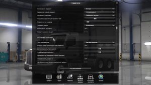 Как убрать ограничитель скорости в ETS 2 и ATS.