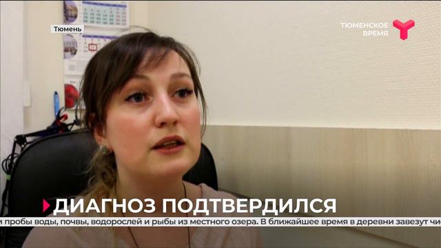 Гаффская болезнь подтвердилась у двух жителей Тобольского района смотреть онлайн