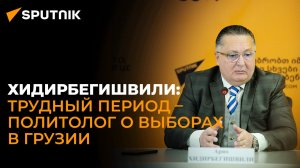 Хидирбегишвили: ситуация в Грузии будет накаляться