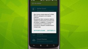 Как обновить Dr.Web Security Space для Android