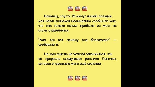 История из жизни