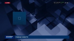 ВЫХОД НА IPO KMG СОСТОИТСЯ ДО НОЯБРЯ 2020 ГОДА