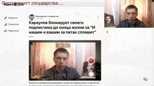 Как подписчики критикуют и обсуждают разбор манипуляций Караулова